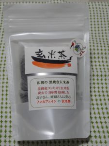 黒焼き　玄米茶