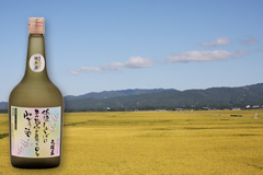 "Sado Mahoroba-junmai," sake made 100% from the Koshihikari brand of rice grown without using any pesticide at all